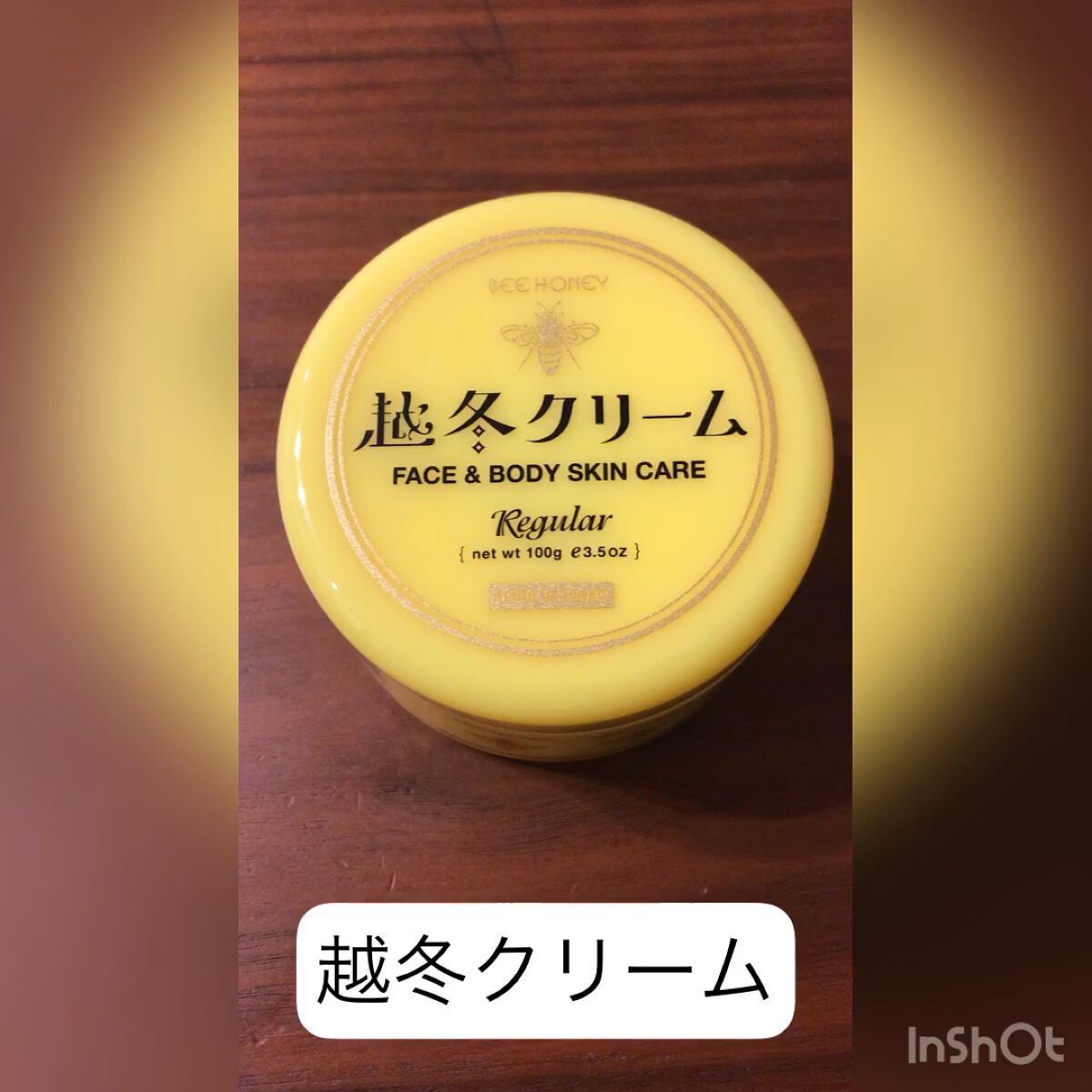 越冬クリームｎ/ビーハニー/ボディクリームの人気ショート動画