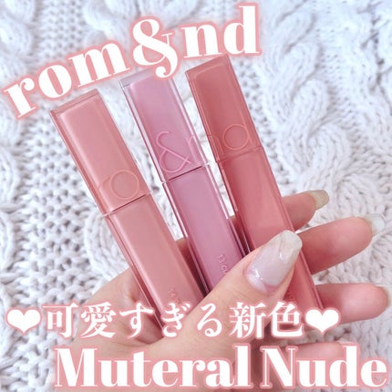 デュイフルウォーターティント/rom&nd/リップティントの人気ショート動画