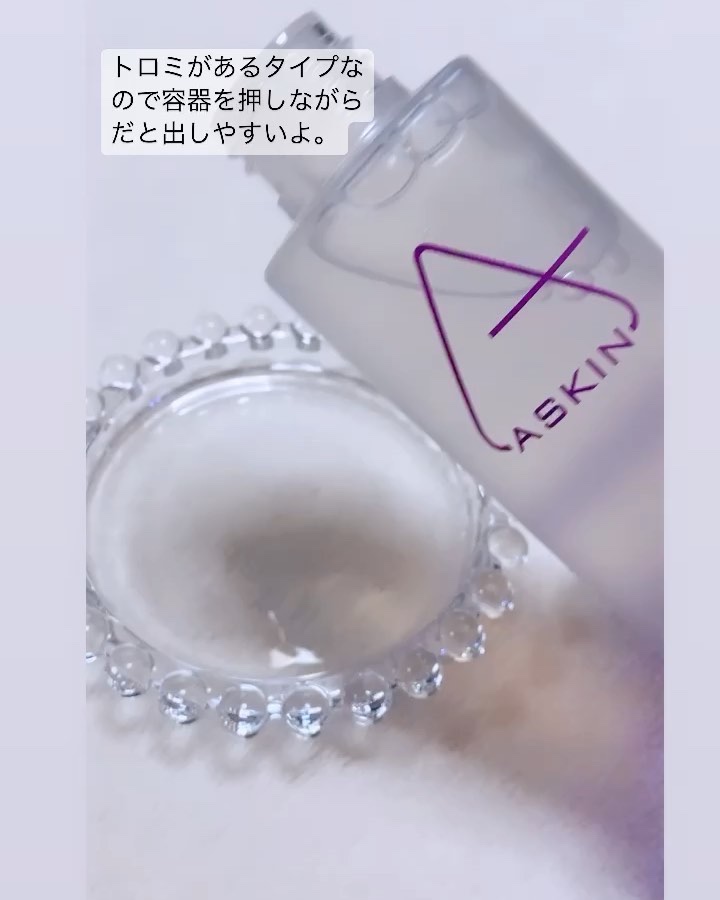 REVITALIZE SKIN BOOSTER/ASKIN/ブースター・導入液を使ったクチコミ（3枚目）