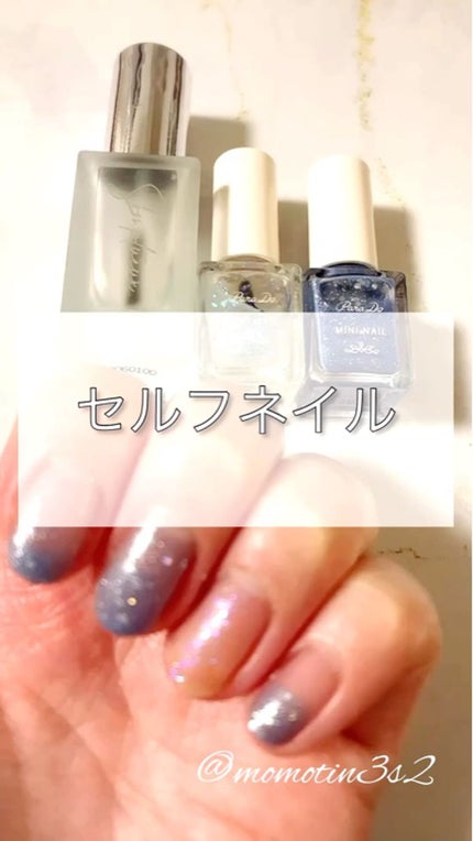 Somptueux(ソンプチュー) ベースコート/DAISO/ネイルベースコートの人気ショート動画