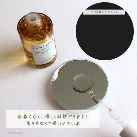 センテラ アンプル/SKIN1004/美容液を使ったクチコミ（3枚目）