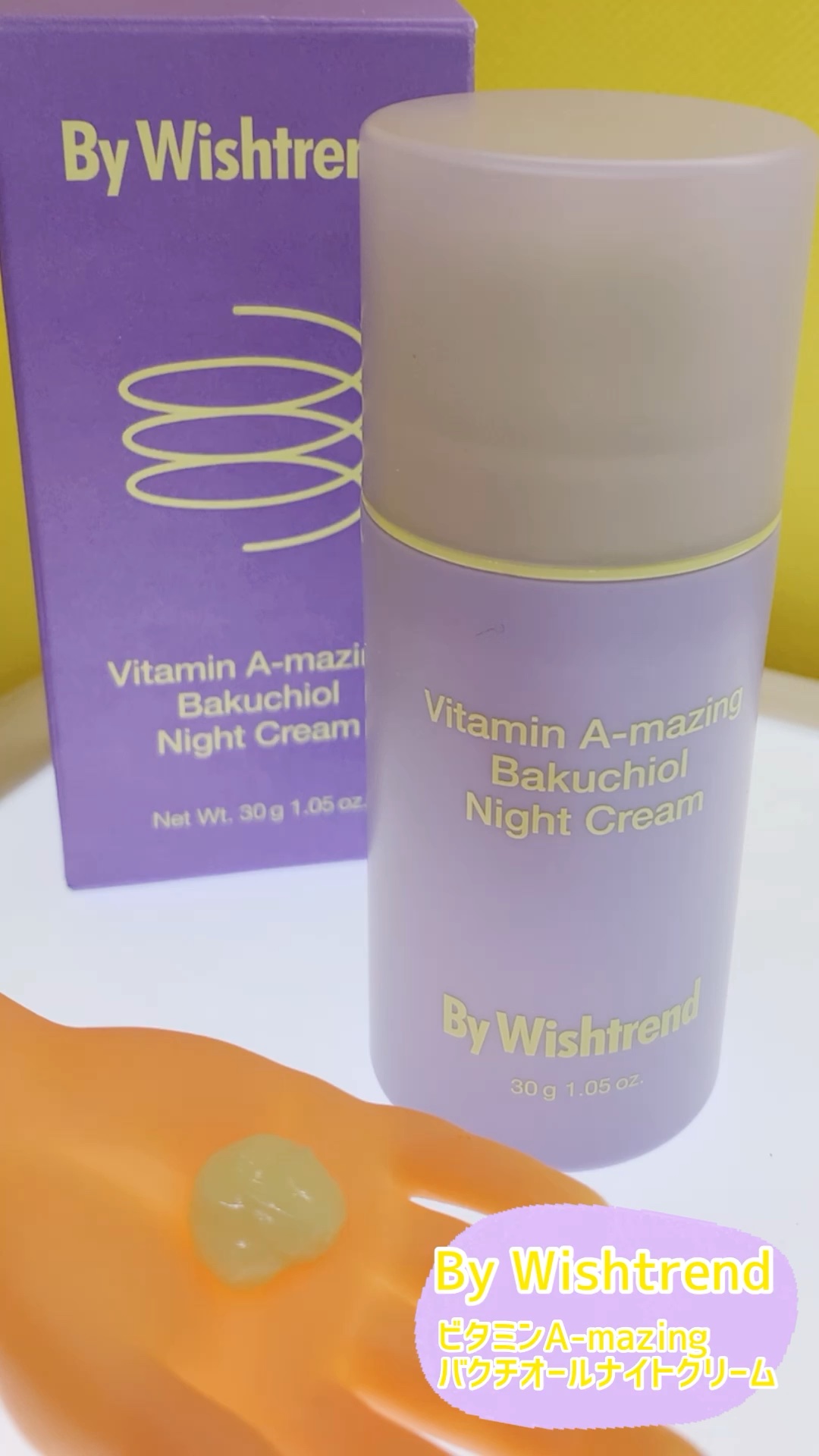 ビタミンA-mazingバクチオールナイトクリーム/By Wishtrend/フェイスクリームを使ったクチコミ（1枚目）