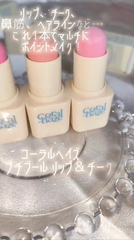メイ on LIPS 「#PRまるでバター!?🧈マルチユースのリップアンドチーク💄Qo..」(1枚目)