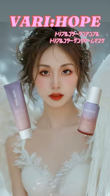 トリプルコラーゲンプレミアムクリームマスク/VARI:HOPE/フェイスクリームの人気ショート動画