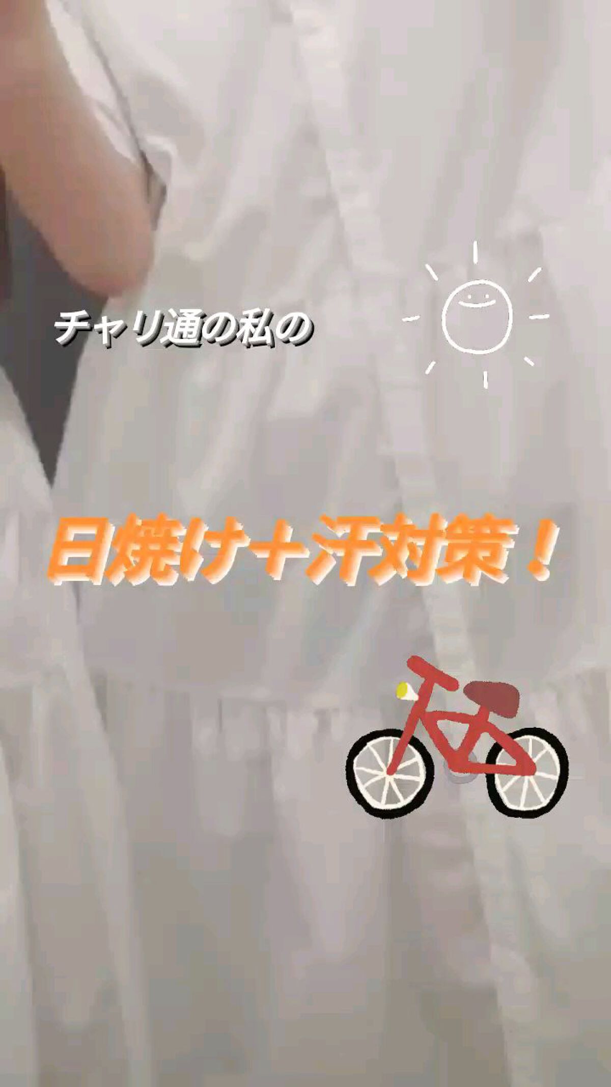 スキンアクア スーパーモイスチャージェル/スキンアクア/日焼け止めジェルを使ったクチコミ（1枚目）