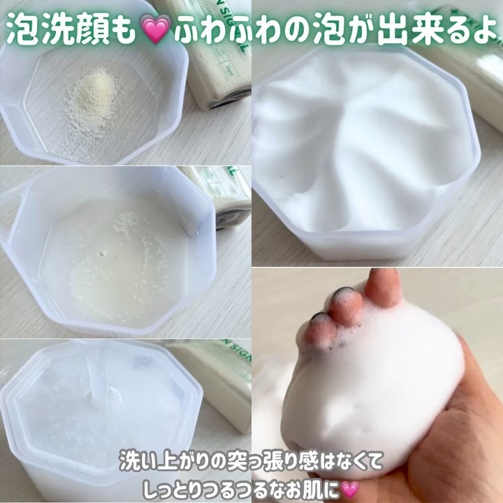 ホワイト クレイ酵素クレンザー	/SKIN SIGNAL/洗顔パウダーを使ったクチコミ（3枚目）