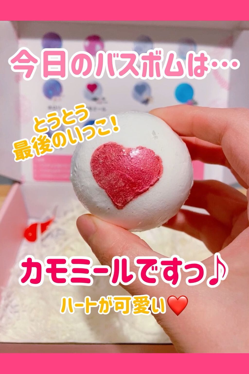 バスボム 12個ギフトセット/MIYI/炭酸系入浴剤を使ったクチコミ（1枚目）