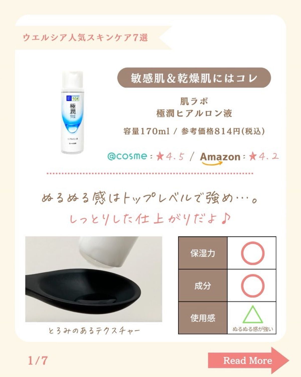 を使ったクチコミ（2枚目）