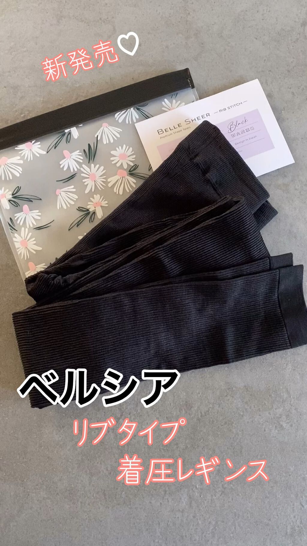ベルスキニー 着圧レギンス/BELLE SERIES/着圧ソックス・レギンスを使ったクチコミ（1枚目）