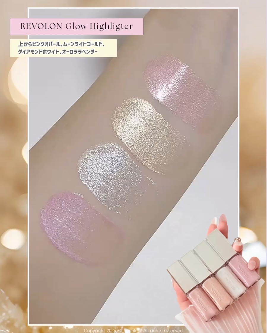 レブロン グロウ ハイライター 003 ダイヤモンド ホワイト/REVLON/リキッドハイライトを使ったクチコミ（2枚目）