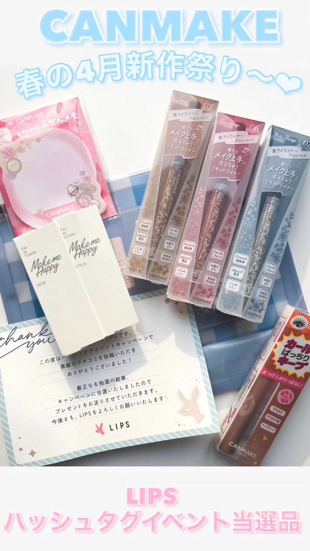 メイクミーハッピー オードトワレ GREEN/キャンメイク/香水(レディース)の人気ショート動画