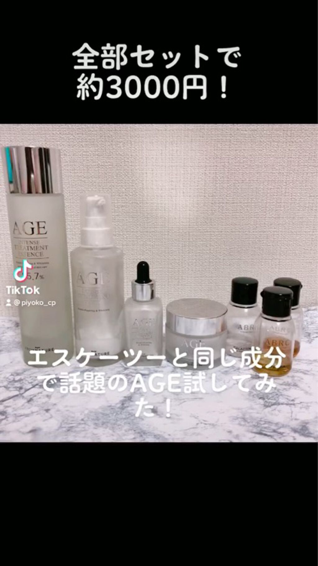 エイジ トリートメント エッセンス 95.7%/FROM NATURE/化粧水を使ったクチコミ（2枚目）