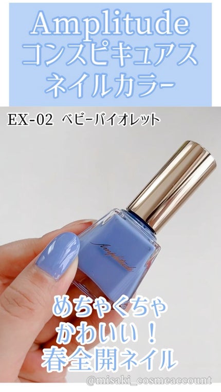 コンスピキュアス ネイルカラー /Amplitude/マニキュアの人気ショート動画