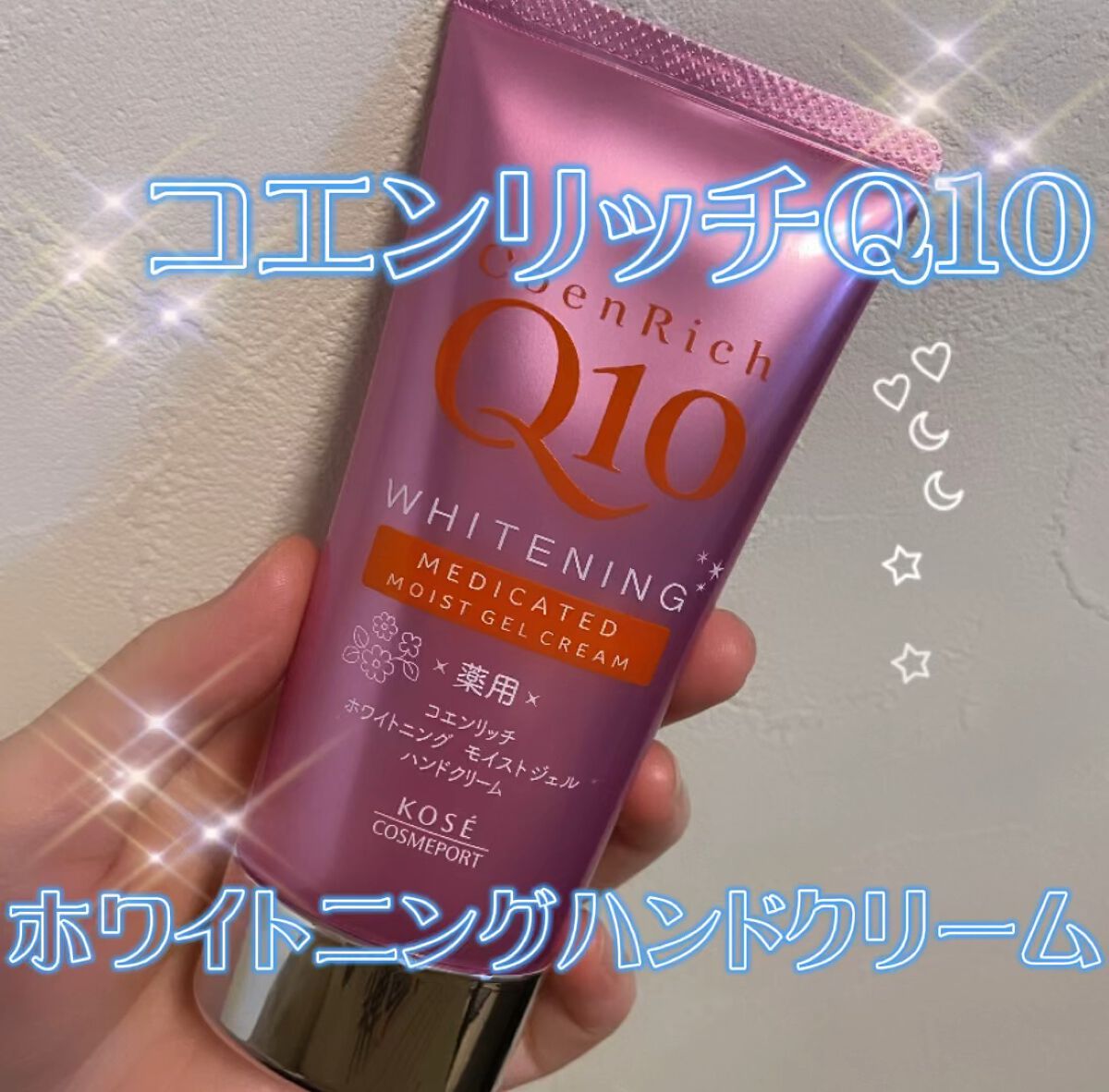 最大98 オフ コーセー コエンリッチ 薬用ホワイトニング ハンドクリーム モイストジェル ８０ｇ ホワイトフローラルの香り 無着色 医薬部外品 冬の乾燥 手荒れを防止 ポイント最大倍対象 Fucoa Cl