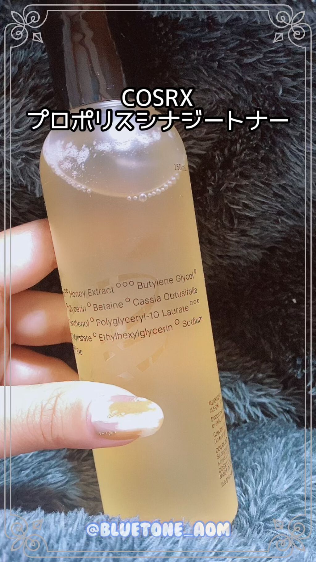 フルフィットプロポリスシナジートナー/COSRX/化粧水を使ったクチコミ（1枚目）
