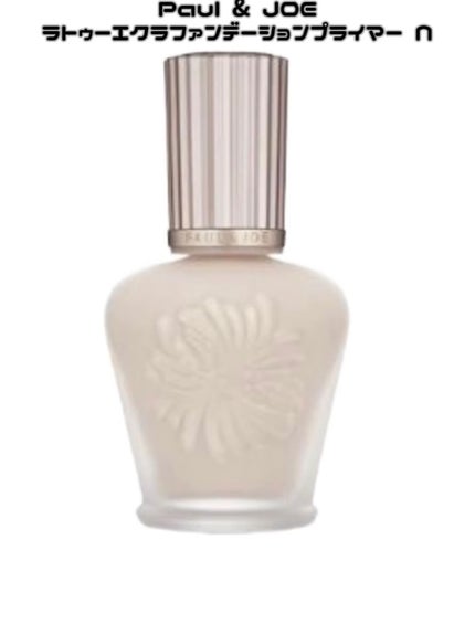 ラトゥー エクラ ファンデーション プライマー N/PAUL & JOE BEAUTE/化粧下地を使ったクチコミ(2枚目)