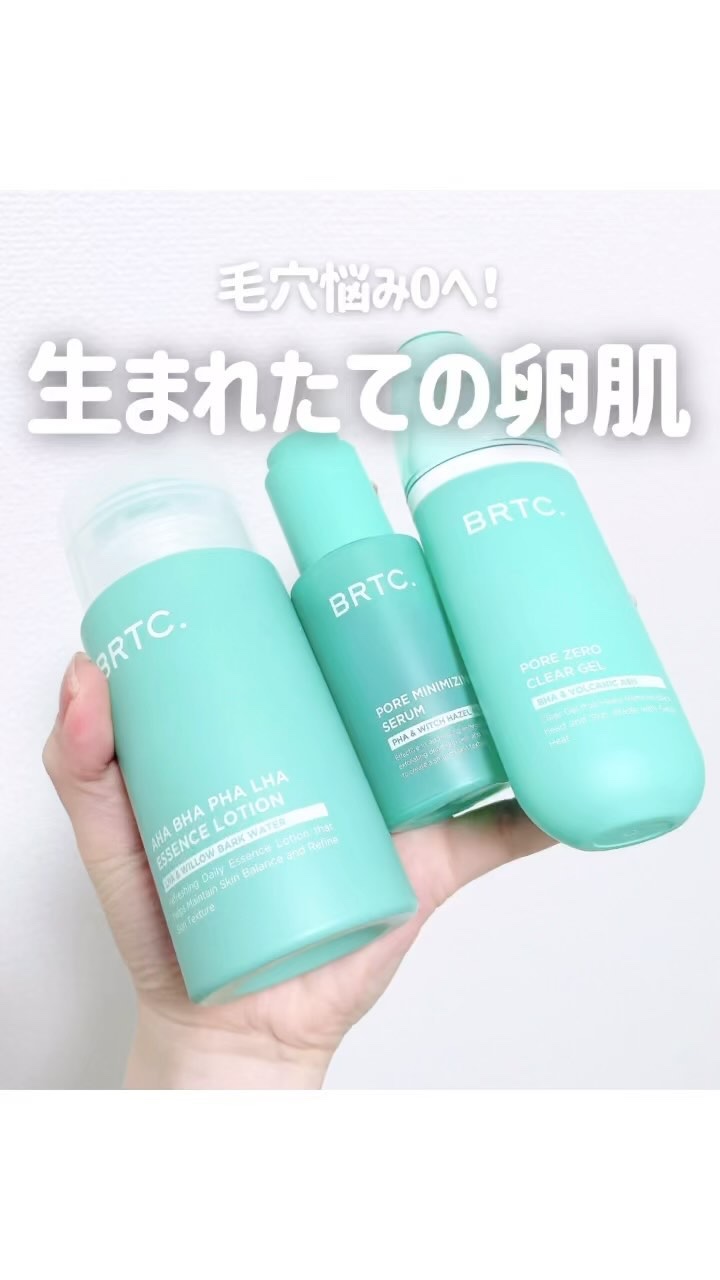 ポアゼロクリアジェル/BRTC/ピーリングを使ったクチコミ（1枚目）