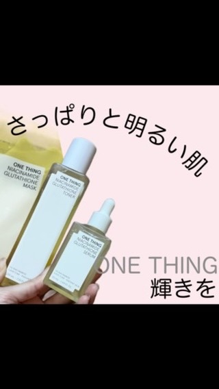 ナイアシンアミドブレミッシュケアセラム/ONE THING/美容液の人気ショート動画