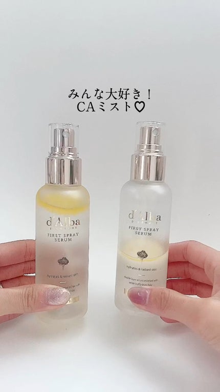 ダルバ ホワイトトリュフファーストスプレーセラム/ダルバ/ミスト状化粧水の人気ショート動画