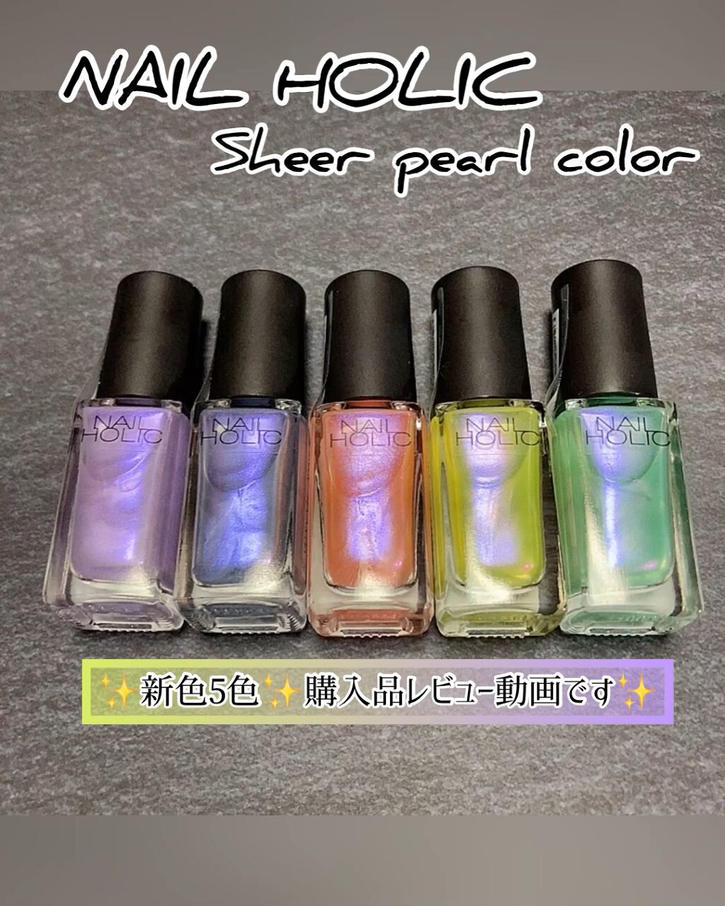 ネイルホリック Ye570 ネイルホリック Nail Holic Lips
