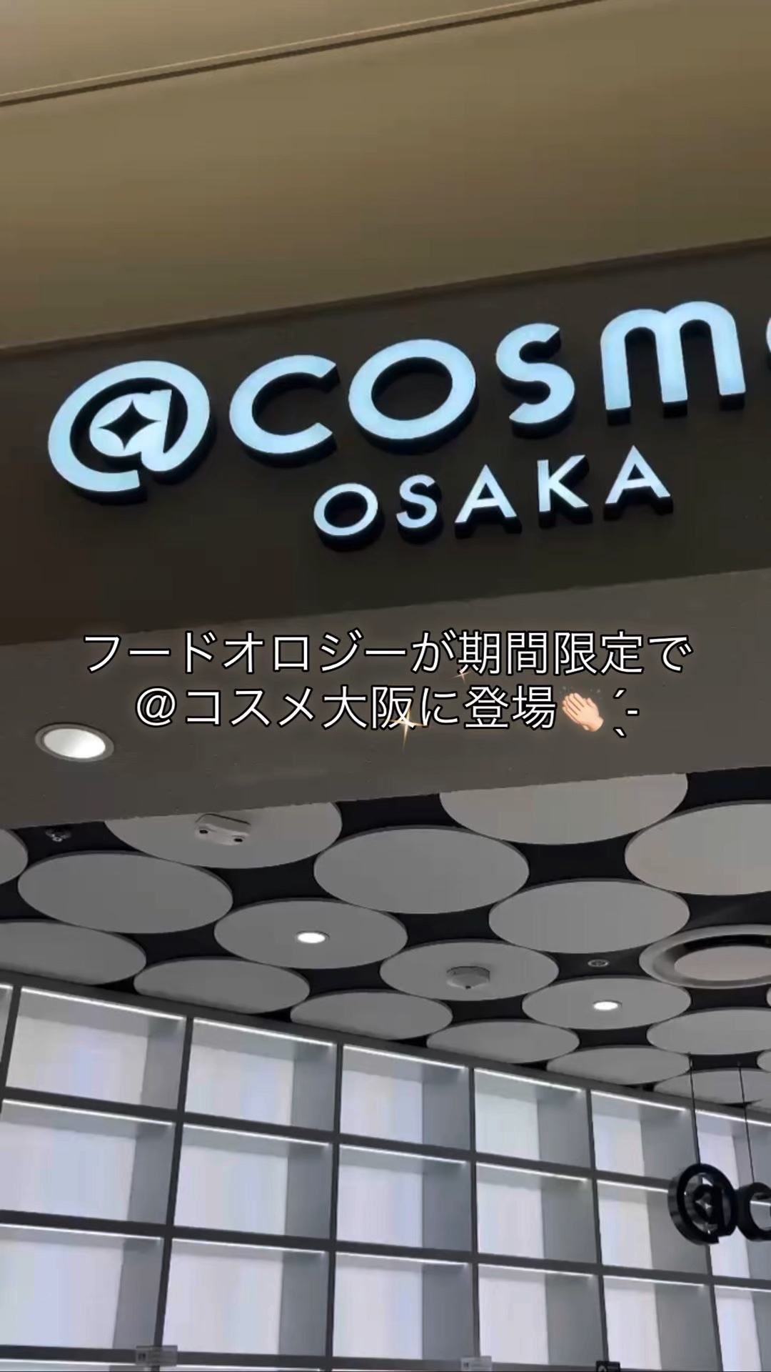 コレオロジー快調ゼリー/FOODOLOGY/健康サプリメントの人気ショート動画