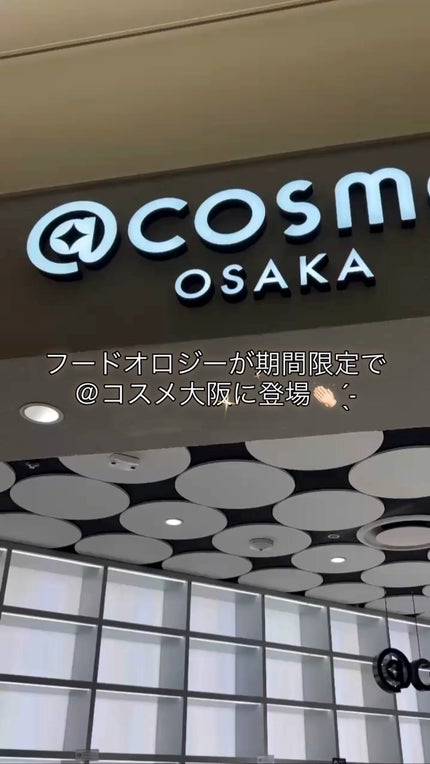 コレオロジー快調ゼリー/FOODOLOGY/健康サプリメントの人気ショート動画