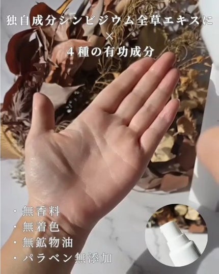 薬用育毛ローション RANMU/RANMU/頭皮ローションを使ったクチコミ(3枚目)