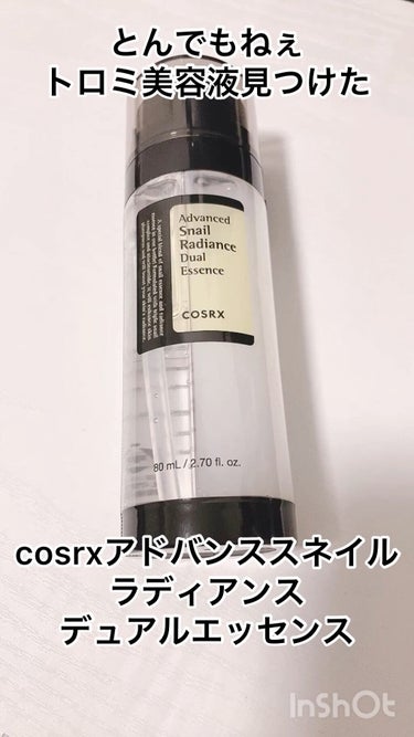 アドバンスドスネイルラディアンスデュアルエッセンス/COSRX/美容液を使ったクチコミ（1枚目）