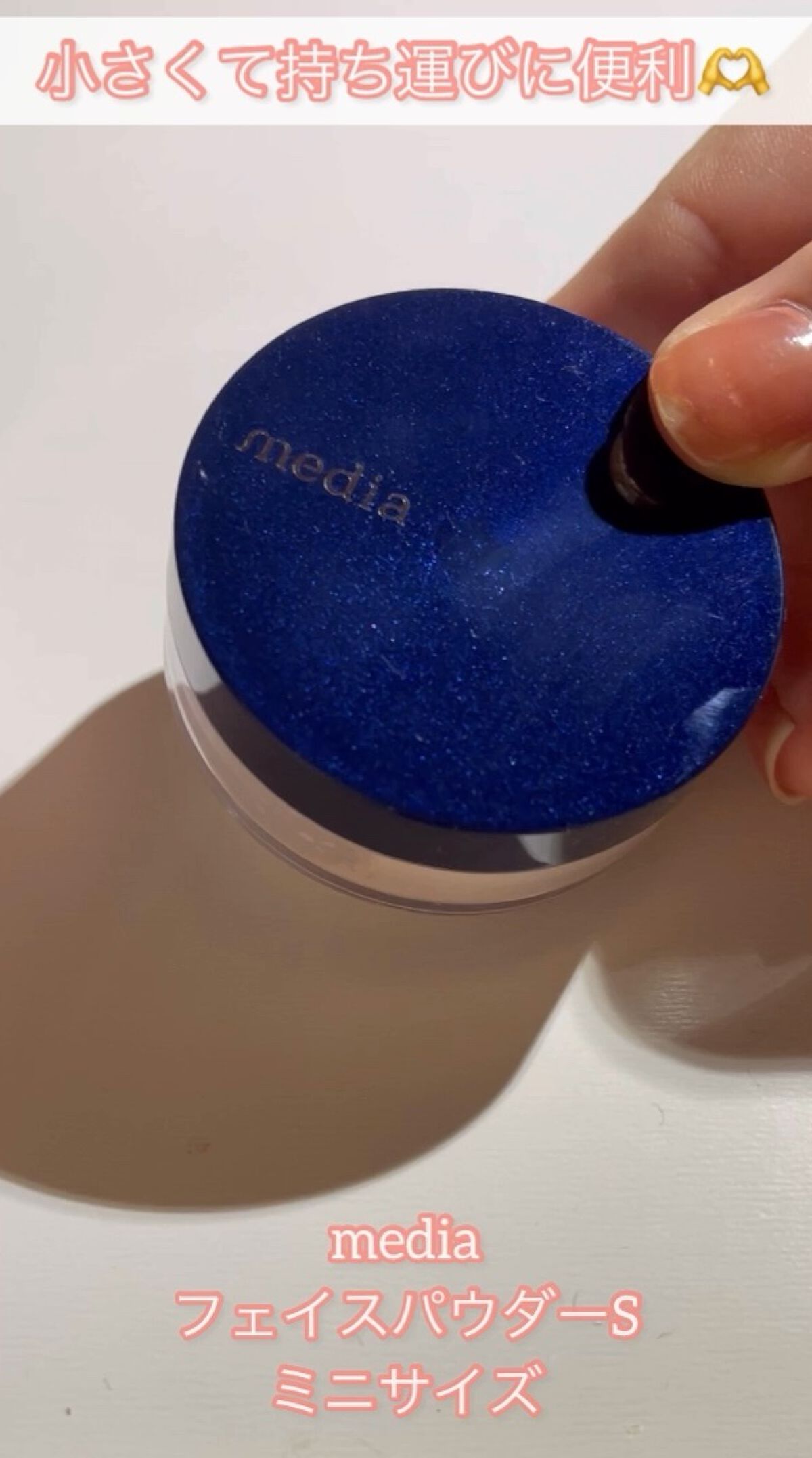 フェイスパウダーS/media/ルースパウダーの動画クチコミ1つ目