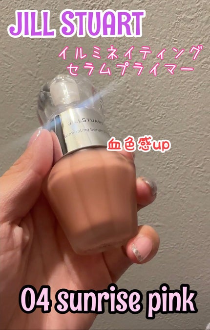 ジルスチュアート イルミネイティング セラムプライマー/JILL STUART/化粧下地の人気ショート動画