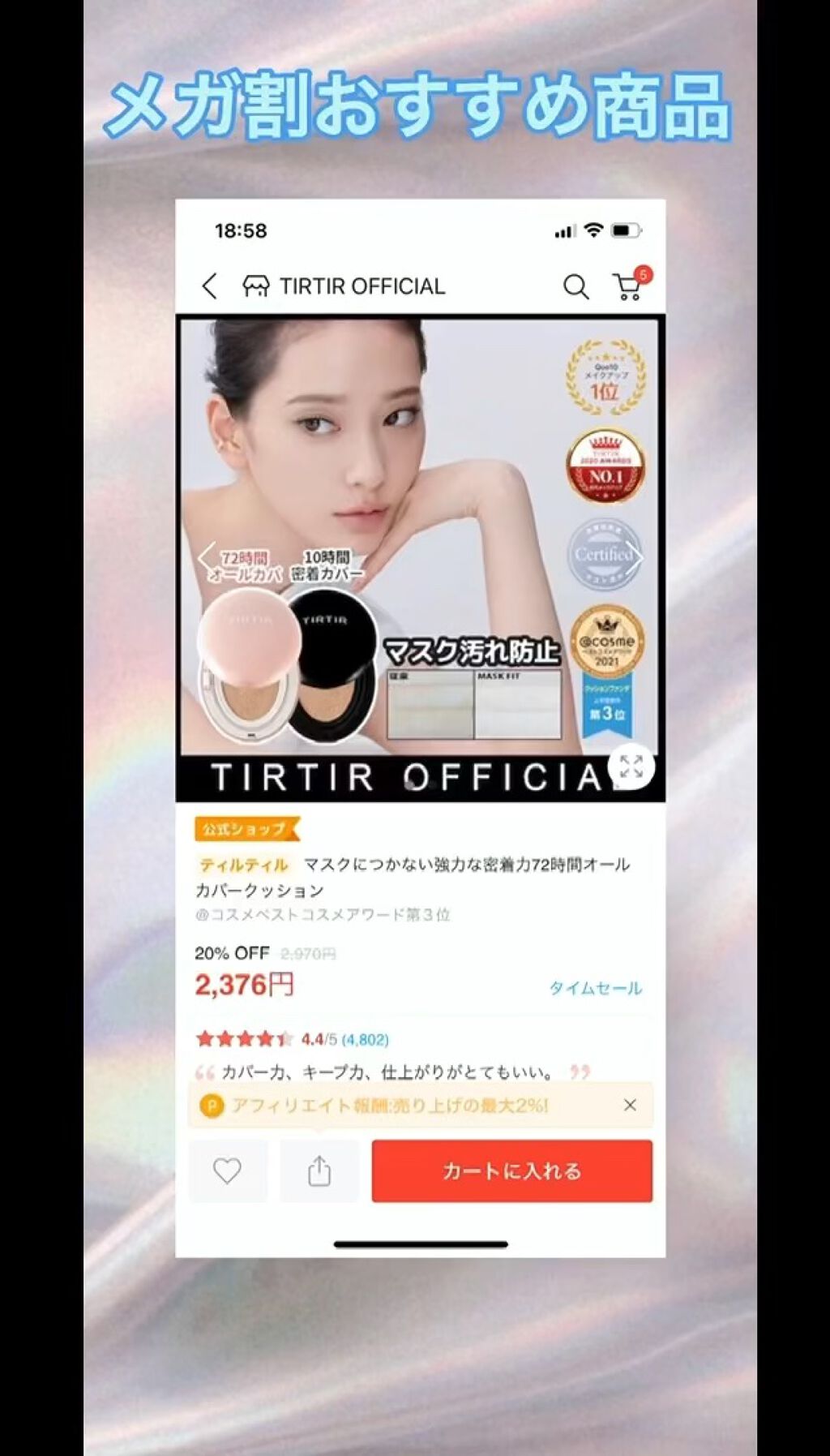 ベターザンパレット/rom&nd/アイシャドウパレットを使ったクチコミ（1枚目）