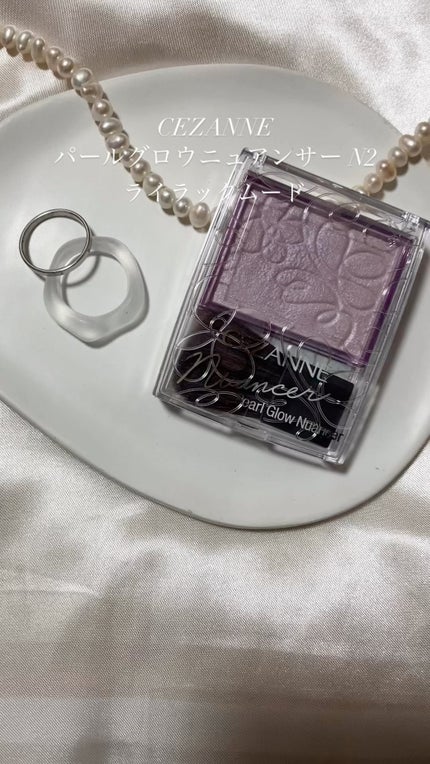 パールグロウニュアンサー/CEZANNE/パウダーハイライトの人気ショート動画