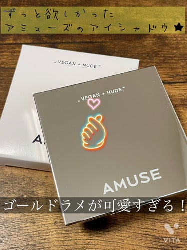 アイ ヴィーガン シアーパレット/AMUSE/アイシャドウパレットを使ったクチコミ（1枚目）