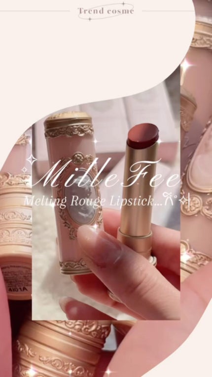 アントワネットメルティングルージュ/MilleFée/口紅の人気ショート動画