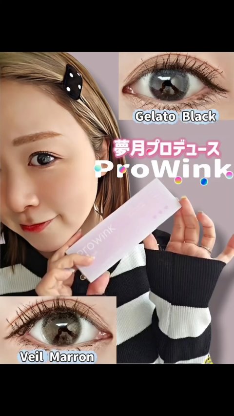メイクアップアーティスト夢月プロデュース
カラコン＼ProWink／ 

ナチュラルに瞳に溶け込んでうるっと光を取り込む
”うるみ裸眼風“レンズ🧚‍♀️ 

⿻‬カラー‪⿻‬
★Gelato Black 
うるっとまとう、清涼ブラック
私