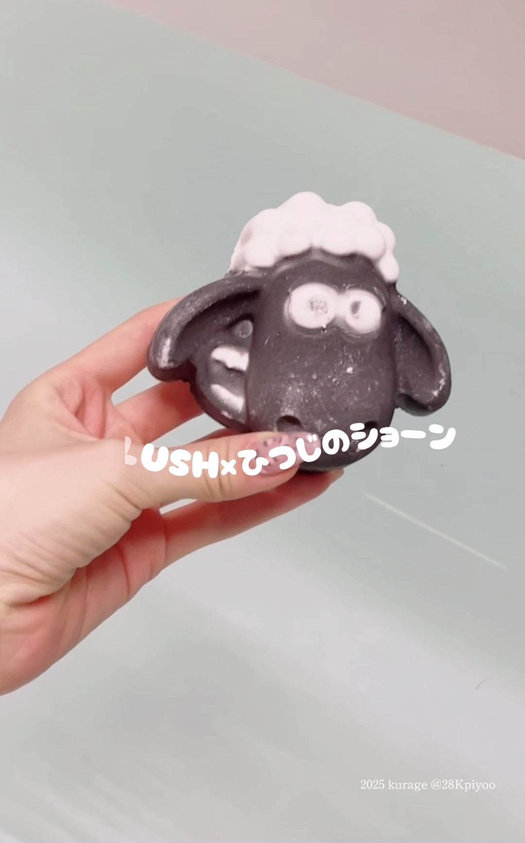 ショーン（バスボム）/ラッシュ/保湿系入浴剤を使ったクチコミ（1枚目）