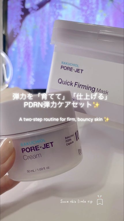 ドクタージー バクチオールポアジェット クイックタイトニングマスク/Dr.G/シートマスク・パックの人気ショート動画