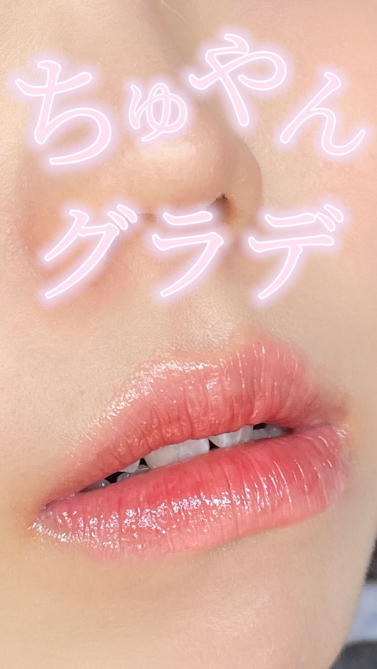 ザ ウォータリーデューティント/MERZY/リップティントの動画クチコミ3つ目