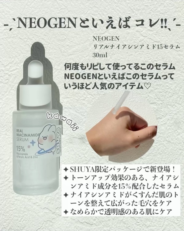 リアルナイアシンアミドグローアップデイリーマスク/NEOGEN/その他スキンケアを使ったクチコミ（3枚目）
