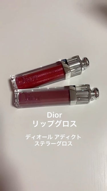 【旧】ディオール アディクト ステラー グロス/Dior/リップグロスの人気ショート動画