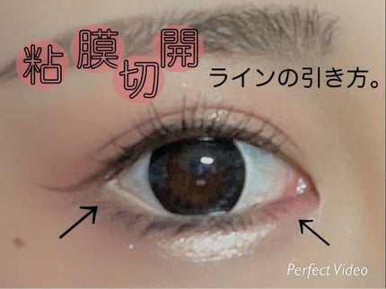 コンシャスライナーカラー/KATE/リキッドアイライナーの人気ショート動画