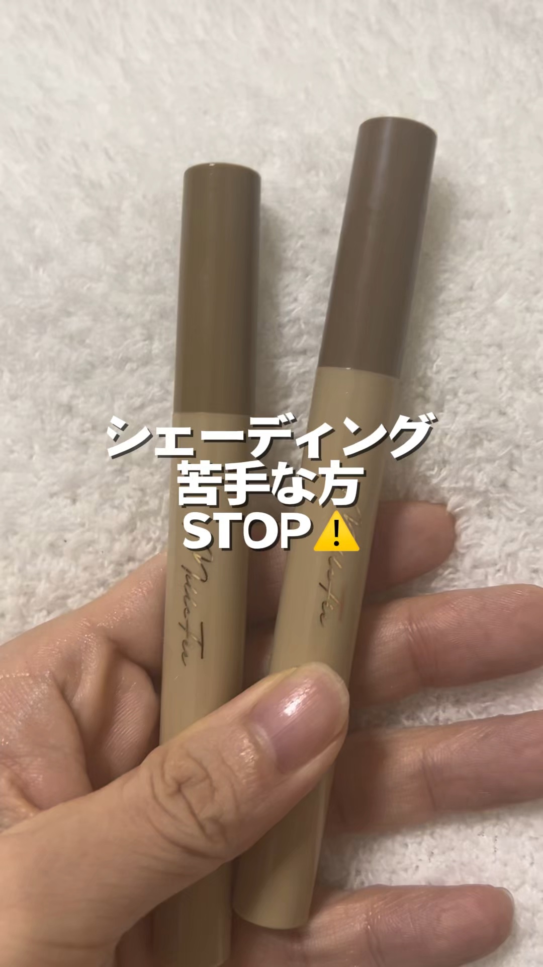 シェイプマジックスティック/MilleFée/シェーディングの動画クチコミ4つ目