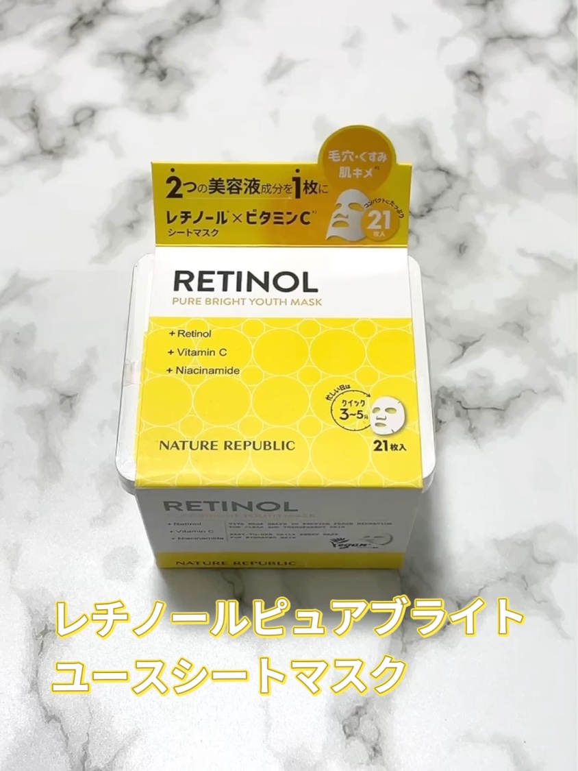 キューブマスク レチノール/ネイチャーリパブリック/シートマスク・パックを使ったクチコミ（2枚目）