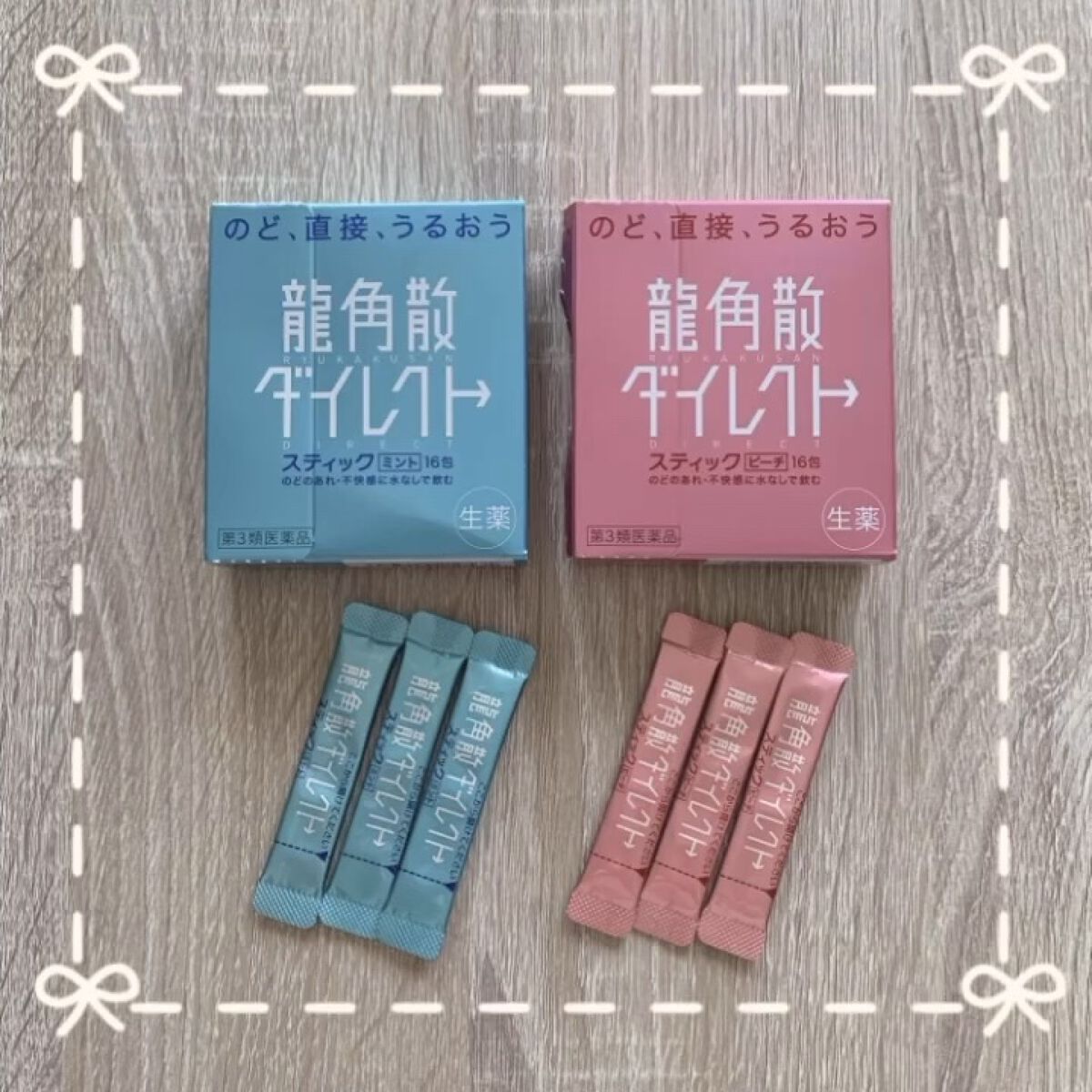 龍角散ダイレクトスティック(医薬品)/龍角散/その他の動画クチコミ3つ目