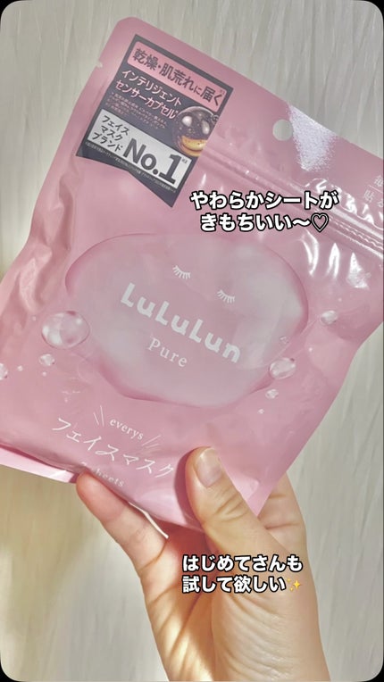 ルルルンピュア エブリーズ/ルルルン/シートマスク・パックの人気ショート動画