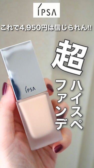 リキッド ファウンデイションe 101 / IPSA(イプサ)（2ページ目） | LIPS