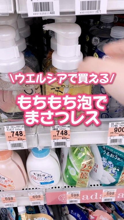 ビオレuザ ボディ 泡タイプ ボディウォッシュ 金木犀の香り/ビオレu/ボディソープの人気ショート動画