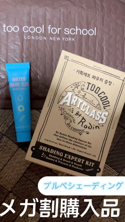 アートクラスバイロダン シェーディング/too cool for school/シェーディングの人気ショート動画