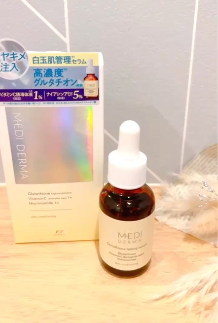 メディダーマ グルタチオントーニングセラム/メディダーマ/美容液を使ったクチコミ(3枚目)