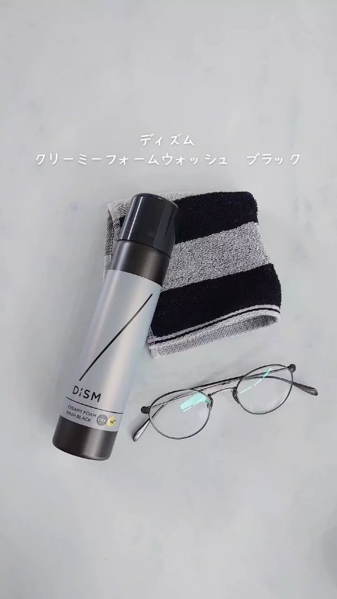 ディズム クリーミーフォームウォッシュ ブラック/DISM/泡洗顔の人気ショート動画